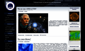 Cosmos2005.ulsu.ru thumbnail