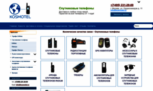 Cosmotel.ru thumbnail