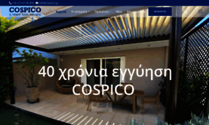 Cospico.gr thumbnail