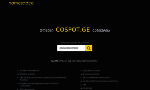 Cospot.ge thumbnail