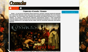 Cossacks-game.com thumbnail