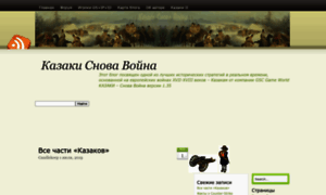 Cossacks-game.ru thumbnail