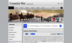 Cossacks-war.ru thumbnail
