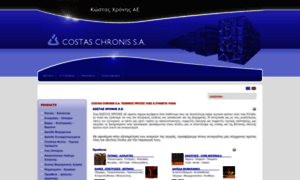 Costaschronis.com thumbnail