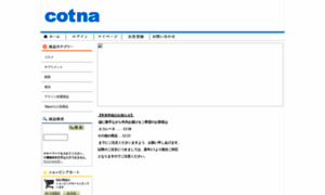 Cotna.jp thumbnail