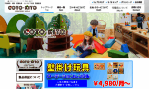 Coto-kito.com thumbnail