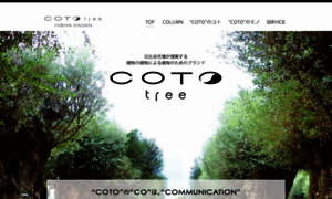 Coto-tree.com thumbnail