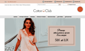 Cotton-club.com.ua thumbnail