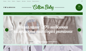 Cottonbaby.bg thumbnail