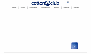 Cottonclub.ru thumbnail