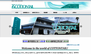 Cottontail.co.jp thumbnail