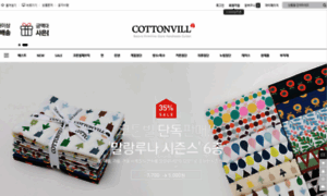 Cottonvill.co.kr thumbnail