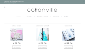 Cottonville.ru thumbnail