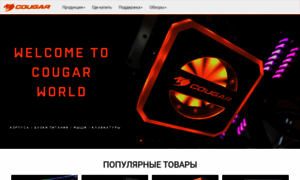 Cougar-gaming.ru thumbnail