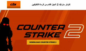 Counter-strike2-ar.com thumbnail