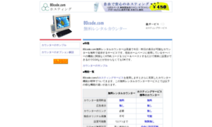 Counter.80code.com thumbnail