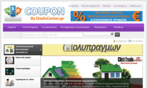 Coupon.dealscenter.gr thumbnail