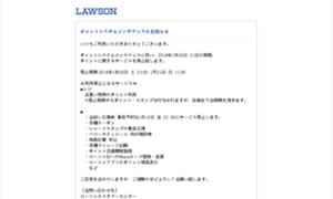 Coupon.lawson.jp thumbnail