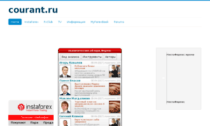 Courant.ru thumbnail