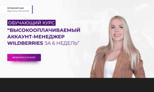 Course-levelup.ru thumbnail