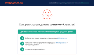 Course-work.ru thumbnail