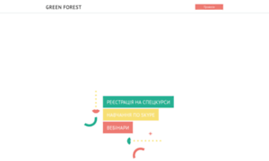 Course.greenforest.com.ua thumbnail