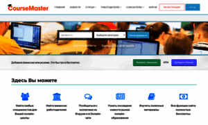 Coursemaster.ru thumbnail