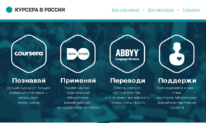 Coursera.digitaloctober.ru thumbnail