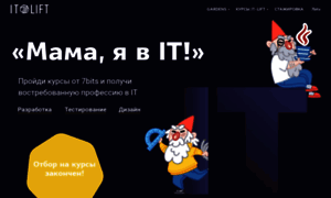 Courses.itlft.ru thumbnail