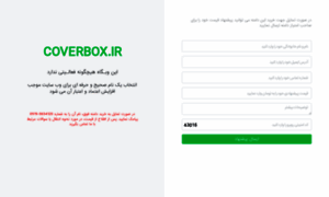 Coverbox.ir thumbnail
