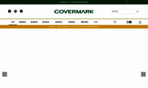 Covermark.com.hk thumbnail