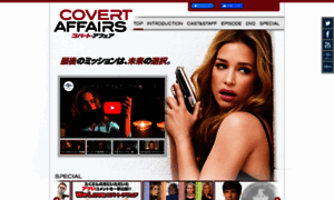 Covertaffairs-tv.jp thumbnail