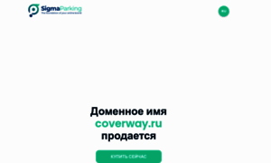 Coverway.ru thumbnail
