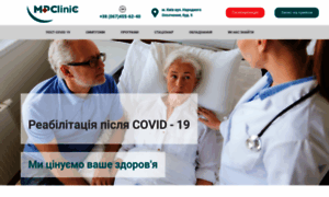 Covid19.mpclinic.com.ua thumbnail