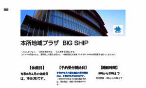 Cp-bigship.net thumbnail
