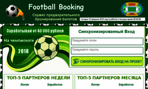 Cp.booking-football.ru thumbnail
