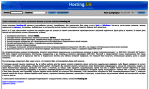 Cp.hosting.ua thumbnail