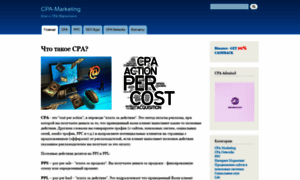 Cpa-marketing.info thumbnail