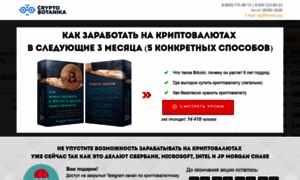 Cpa.cryptobrain.ru thumbnail