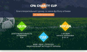 Cpacharitycup.com thumbnail