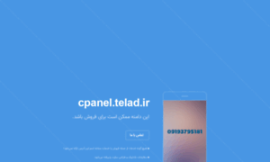 Cpanel.telad.ir thumbnail