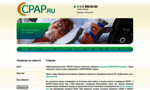 Cpap.ru thumbnail