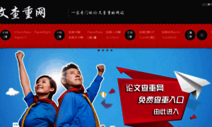 Cpapercheck.cn thumbnail
