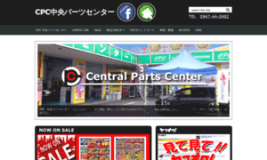Cpc-r.co.jp thumbnail