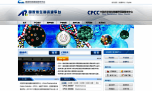 Cpcc.ac.cn thumbnail
