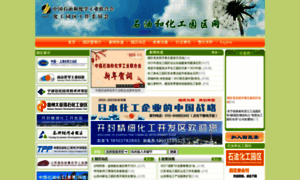 Cpcip.org.cn thumbnail