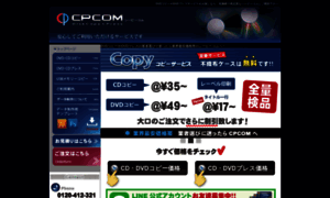 Cpcom.jp thumbnail