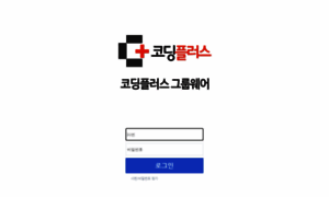 Cpgw.codingplus.co.kr thumbnail
