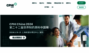 Cphi-china.cn thumbnail