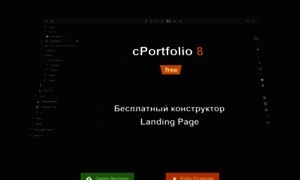 Cportfolio.ru thumbnail